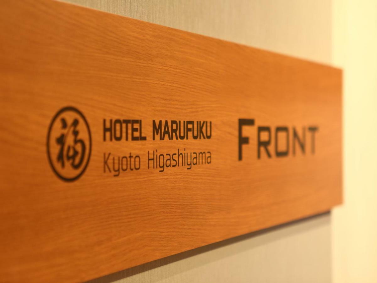 Hotel Marufuku Higashiyama 3*